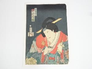 豊原国周　役者絵手摺木版画